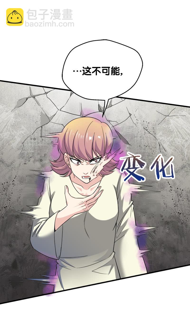 第二卷《摄魂魔影》09-第41话