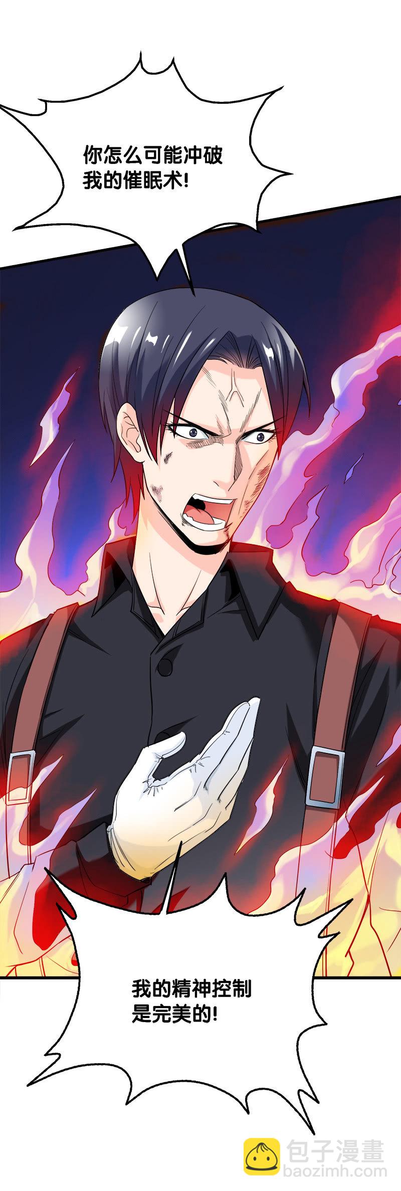 第二卷《摄魂魔影》09-第41话