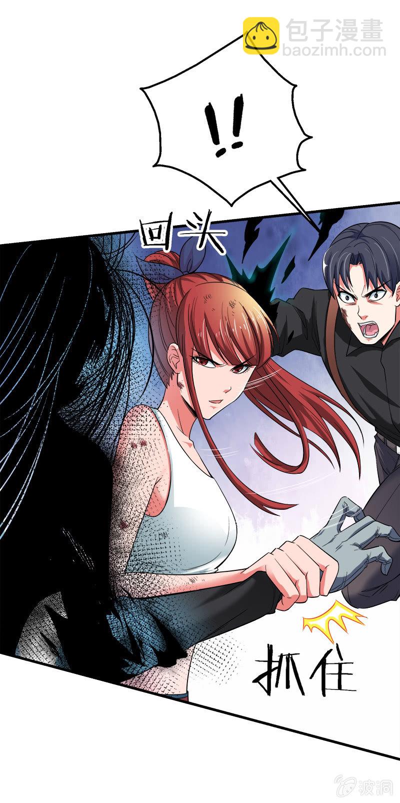 第二卷《摄魂魔影》09-第41话