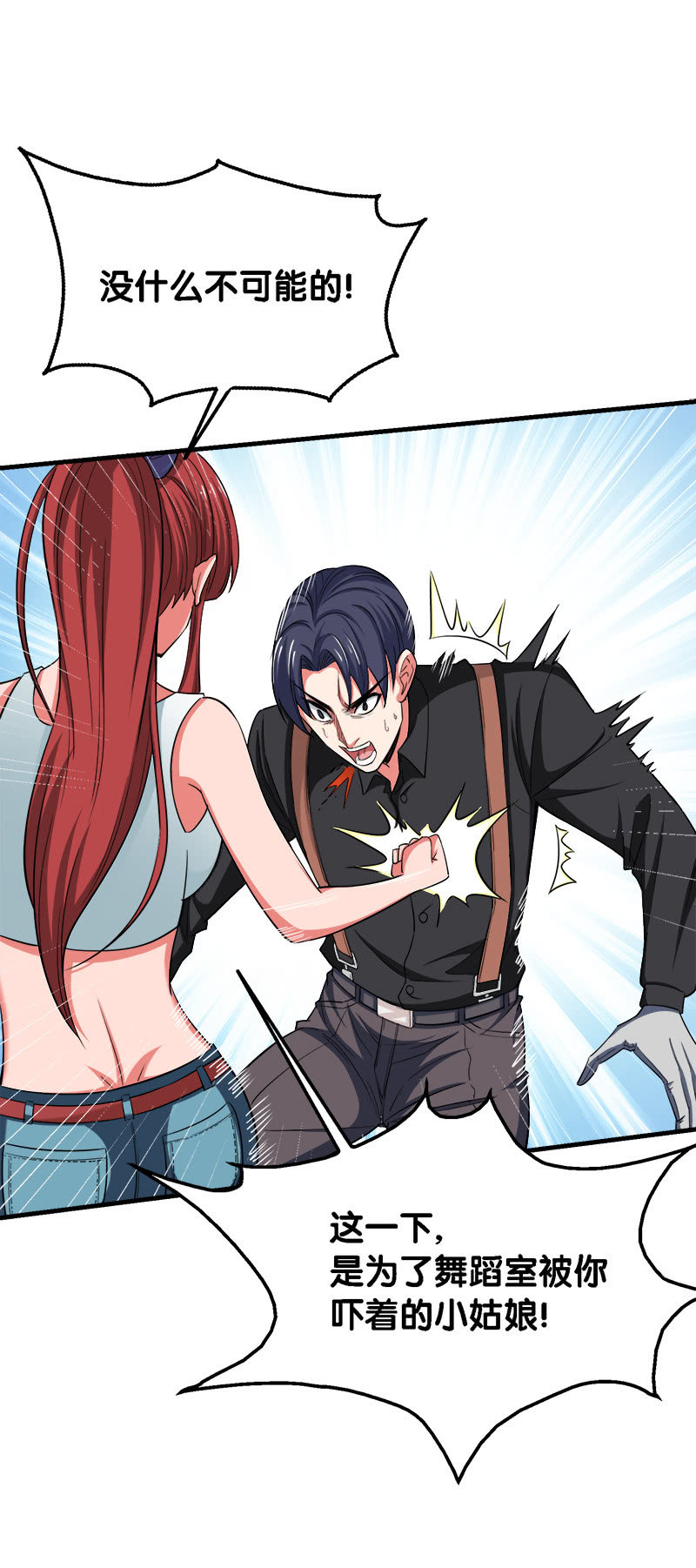 第二卷《摄魂魔影》09-第41话