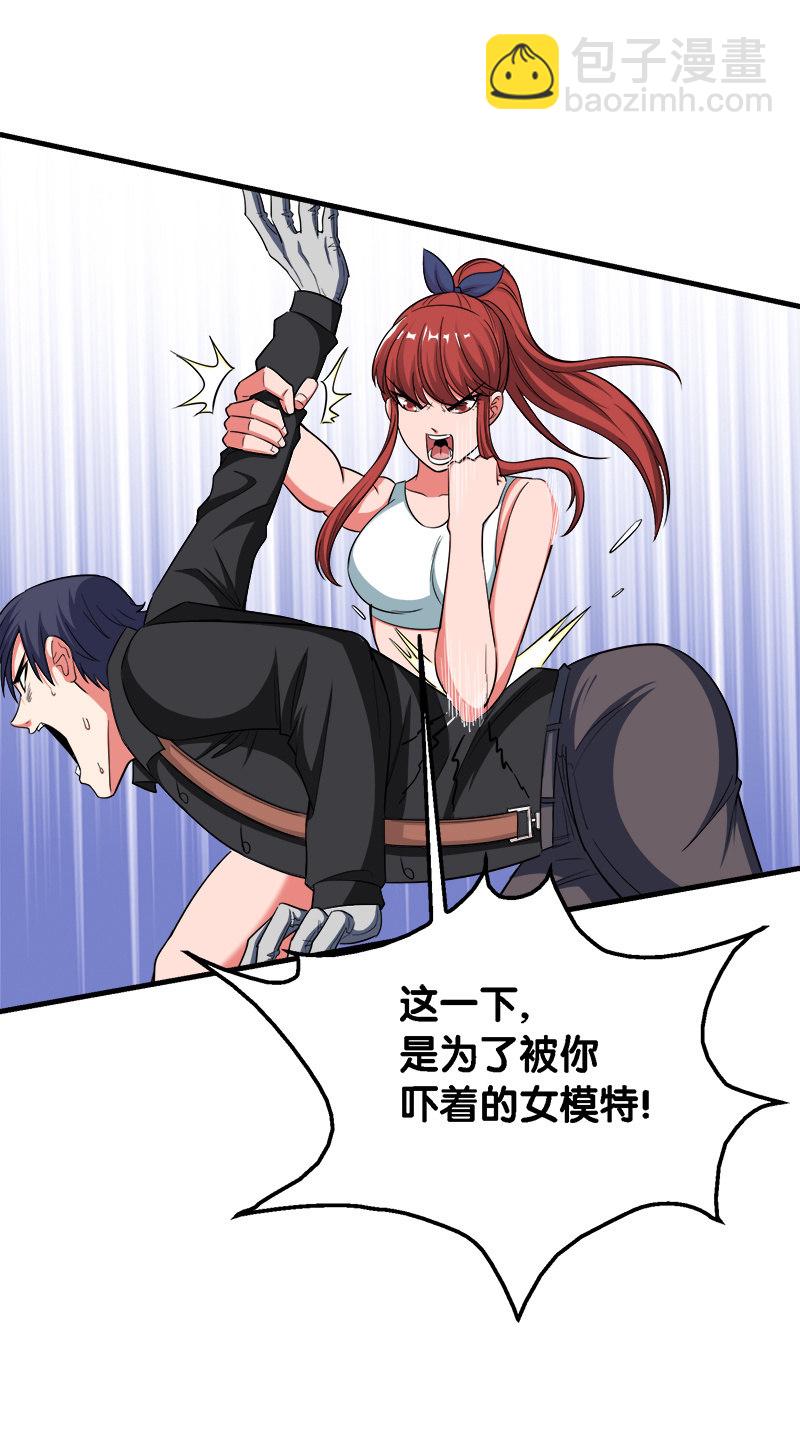 第二卷《摄魂魔影》09-第41话