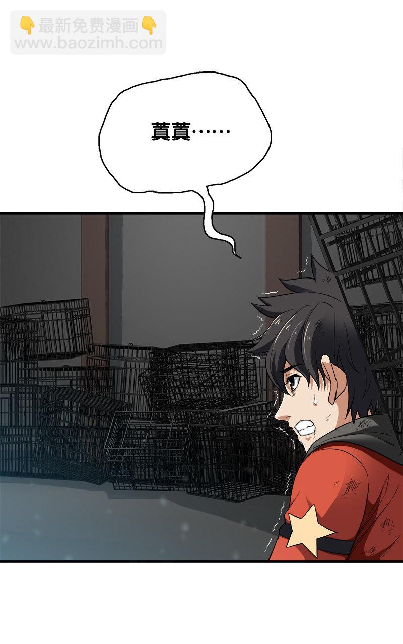 第二卷《摄魂魔影》09-第41话