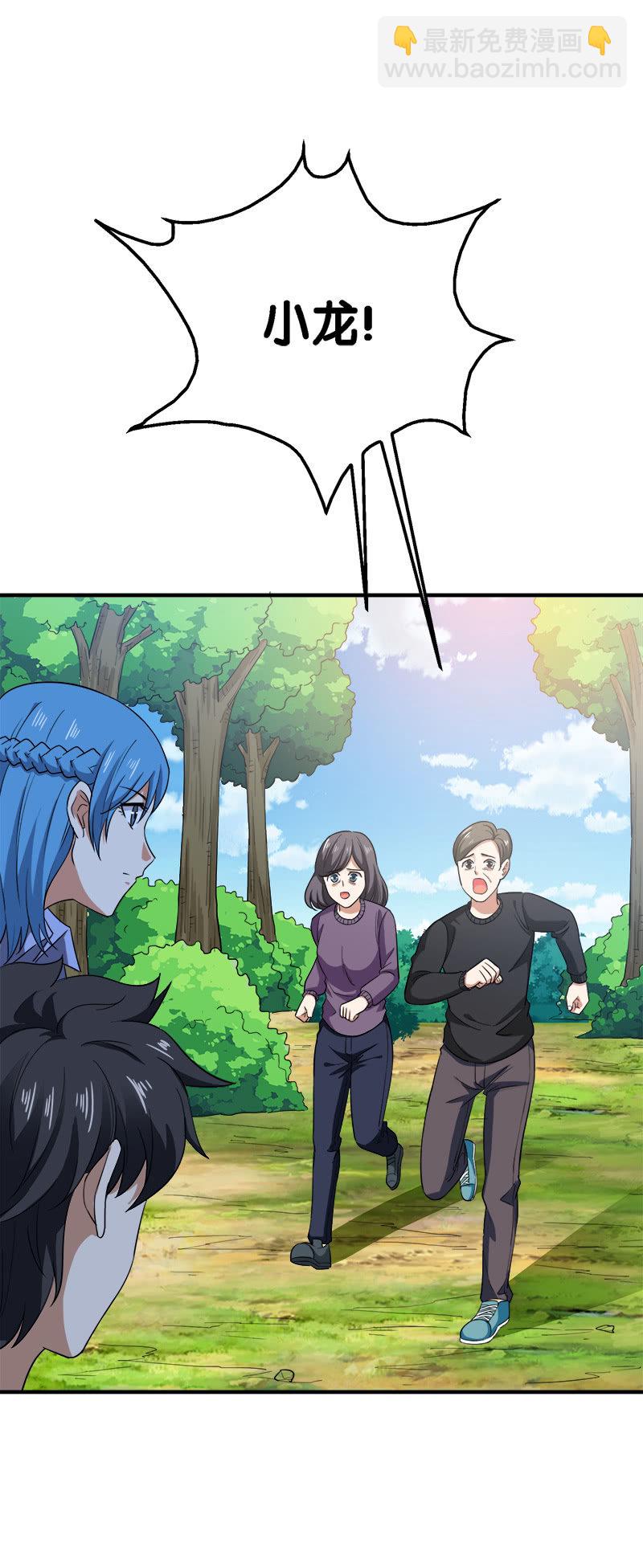 第三卷《尸山骨海》01-第43话