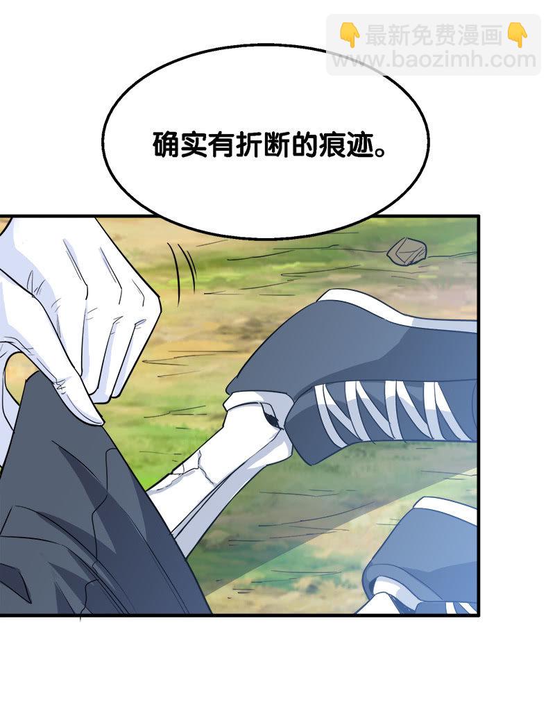 第三卷《尸山骨海》01-第43话