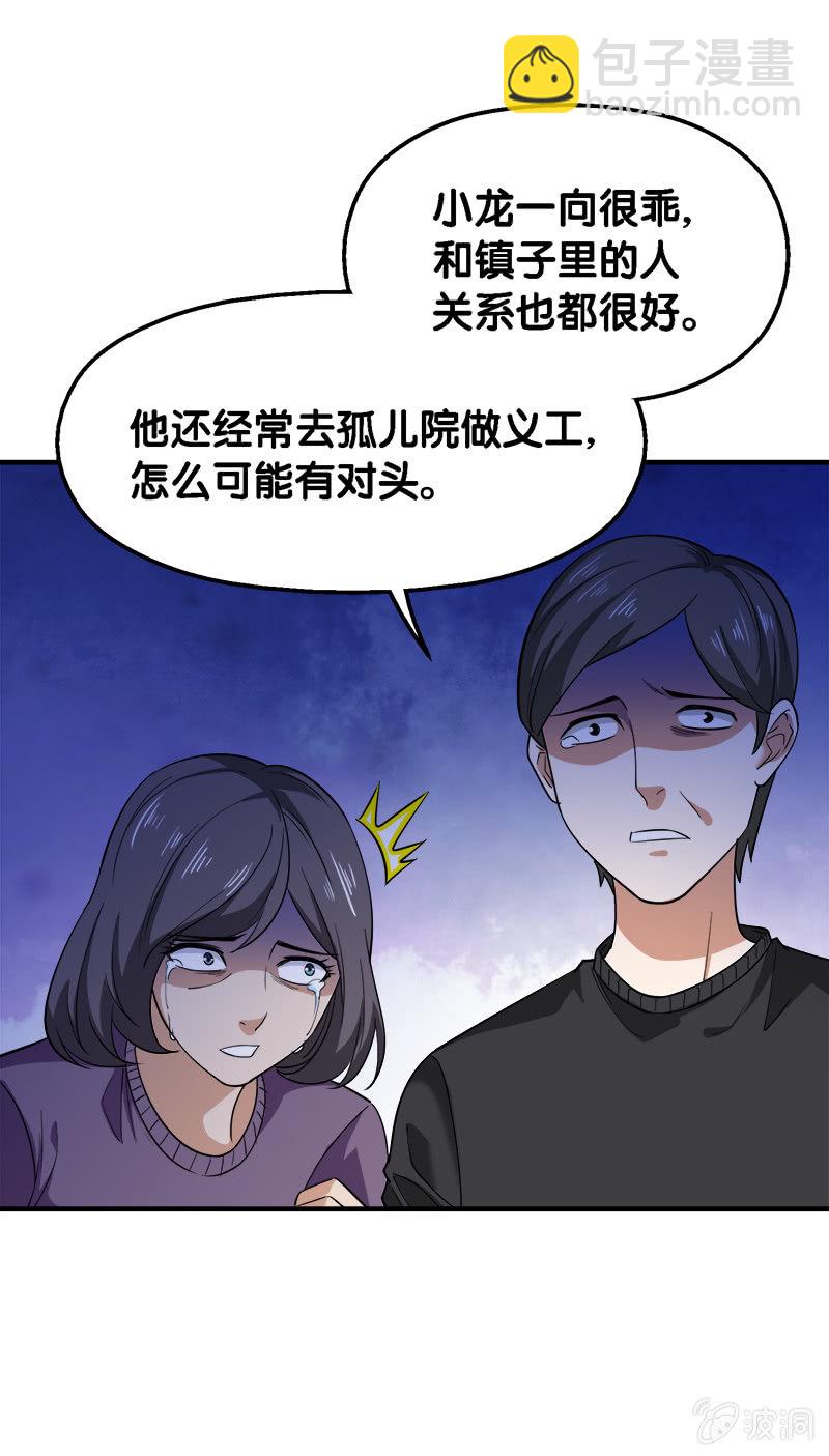 第三卷《尸山骨海》01-第43话