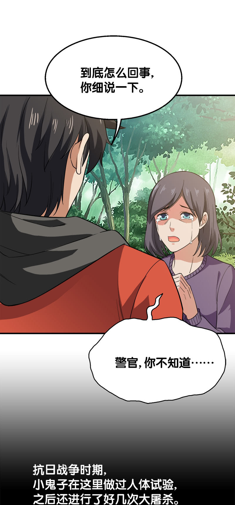 第三卷《尸山骨海》01-第43话