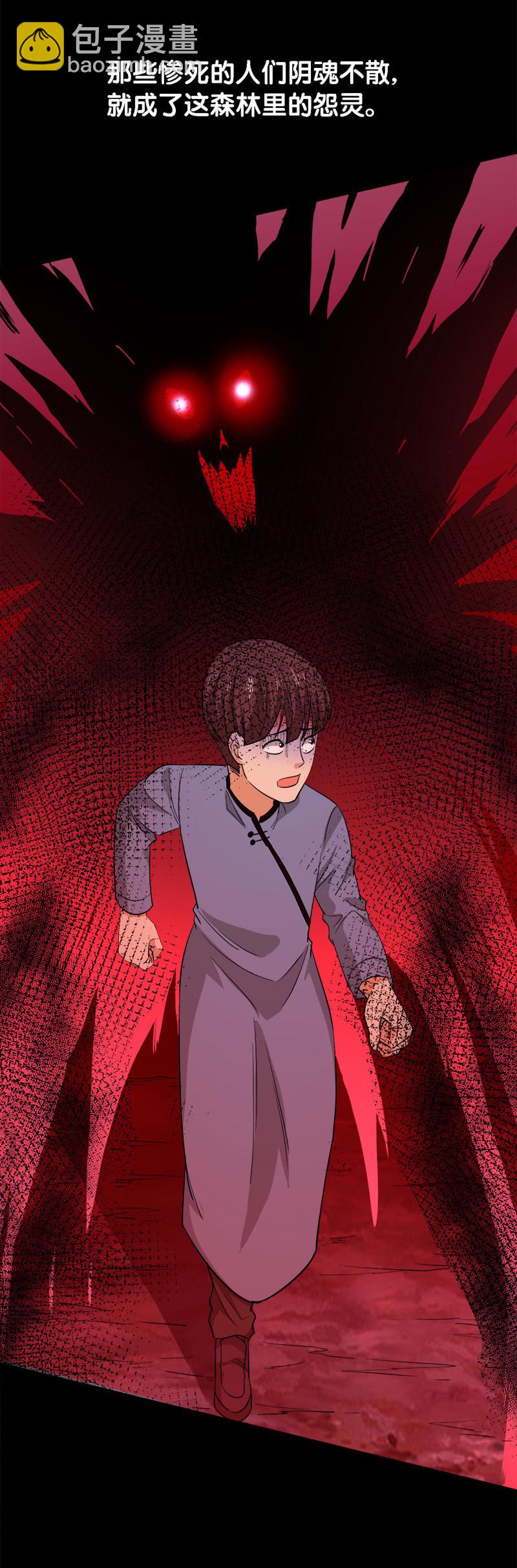 第三卷《尸山骨海》01-第43话