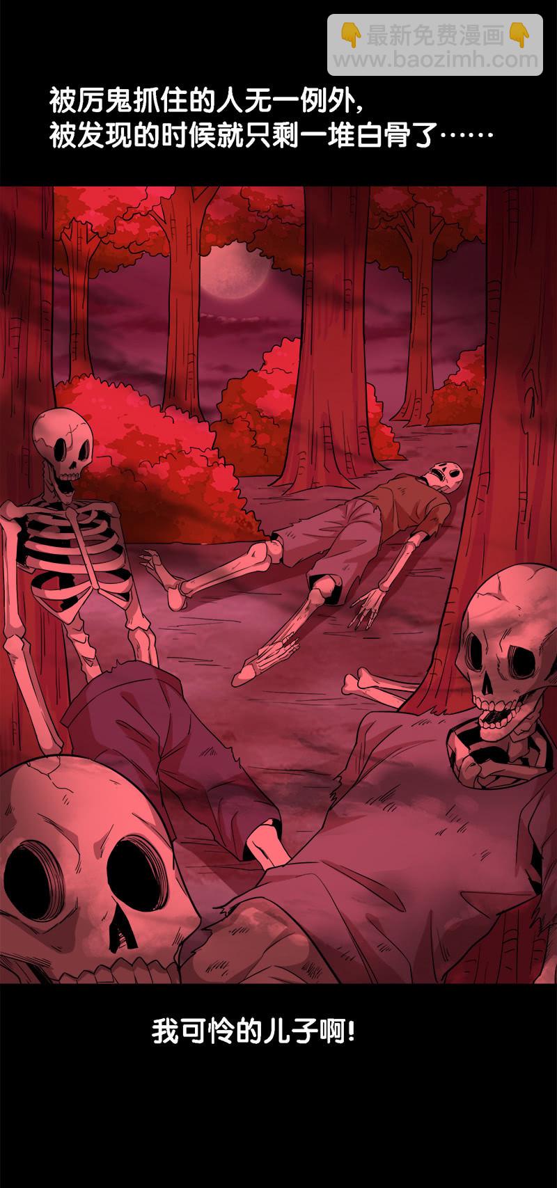 第三卷《尸山骨海》01-第43话