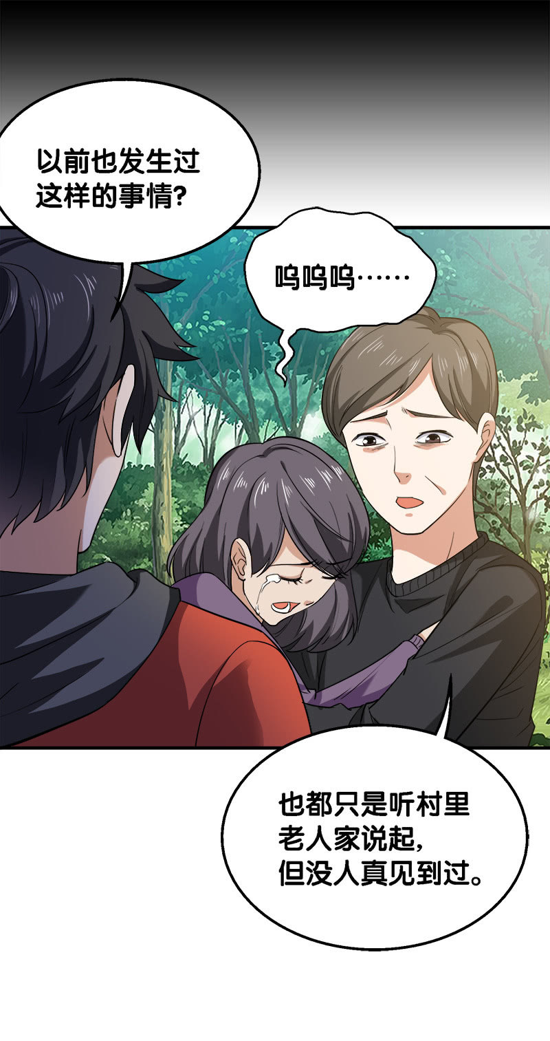 第三卷《尸山骨海》01-第43话