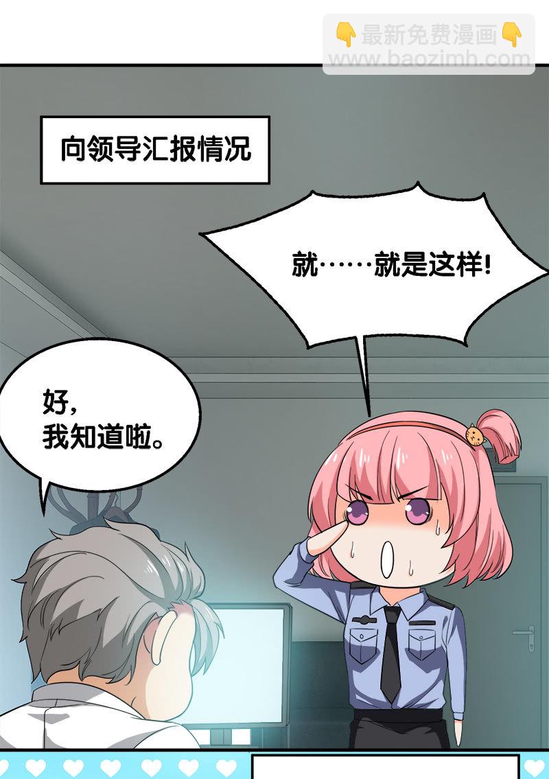 第三卷《尸山骨海》01-第43话