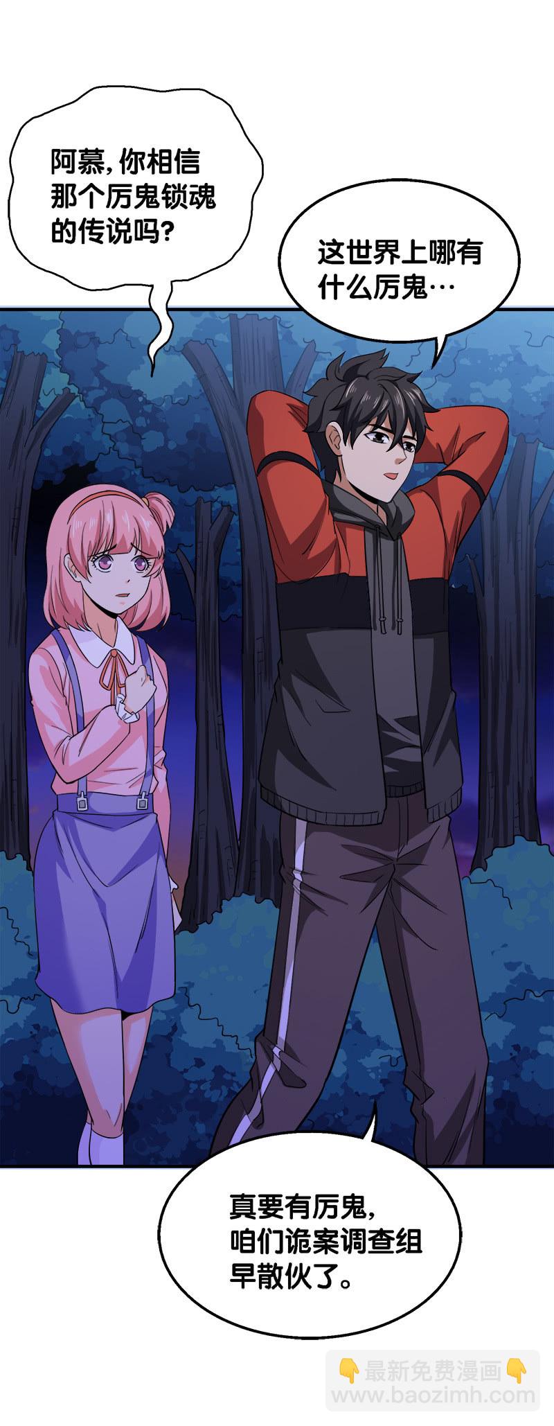 第三卷《尸山骨海》01-第43话