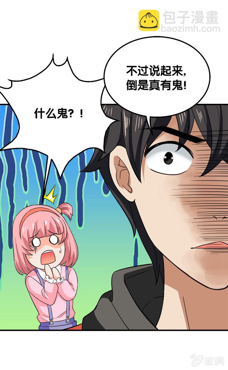 第三卷《尸山骨海》01-第43话