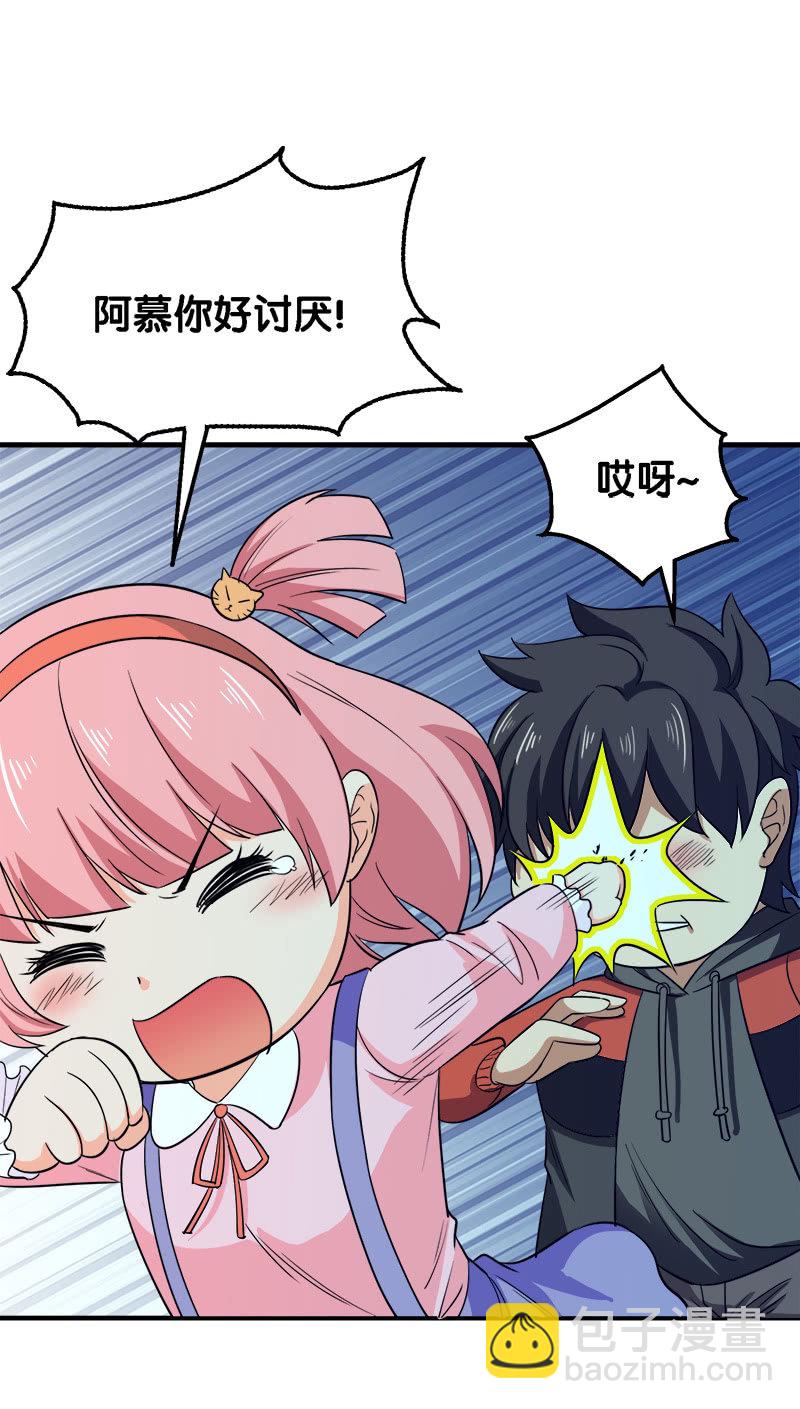 第三卷《尸山骨海》01-第43话