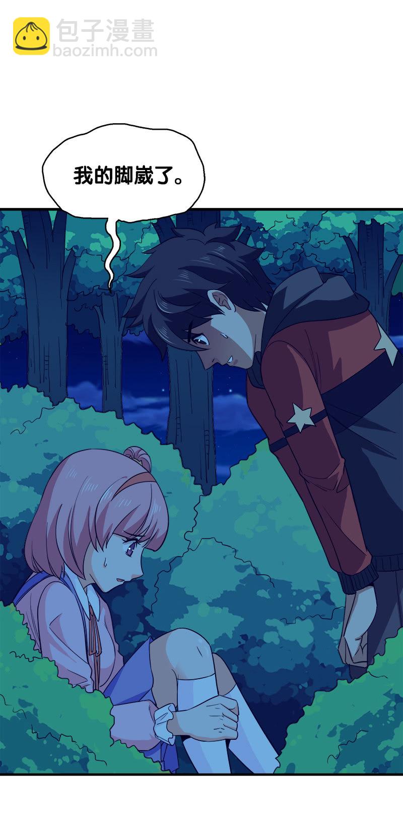 第三卷《尸山骨海》01-第43话