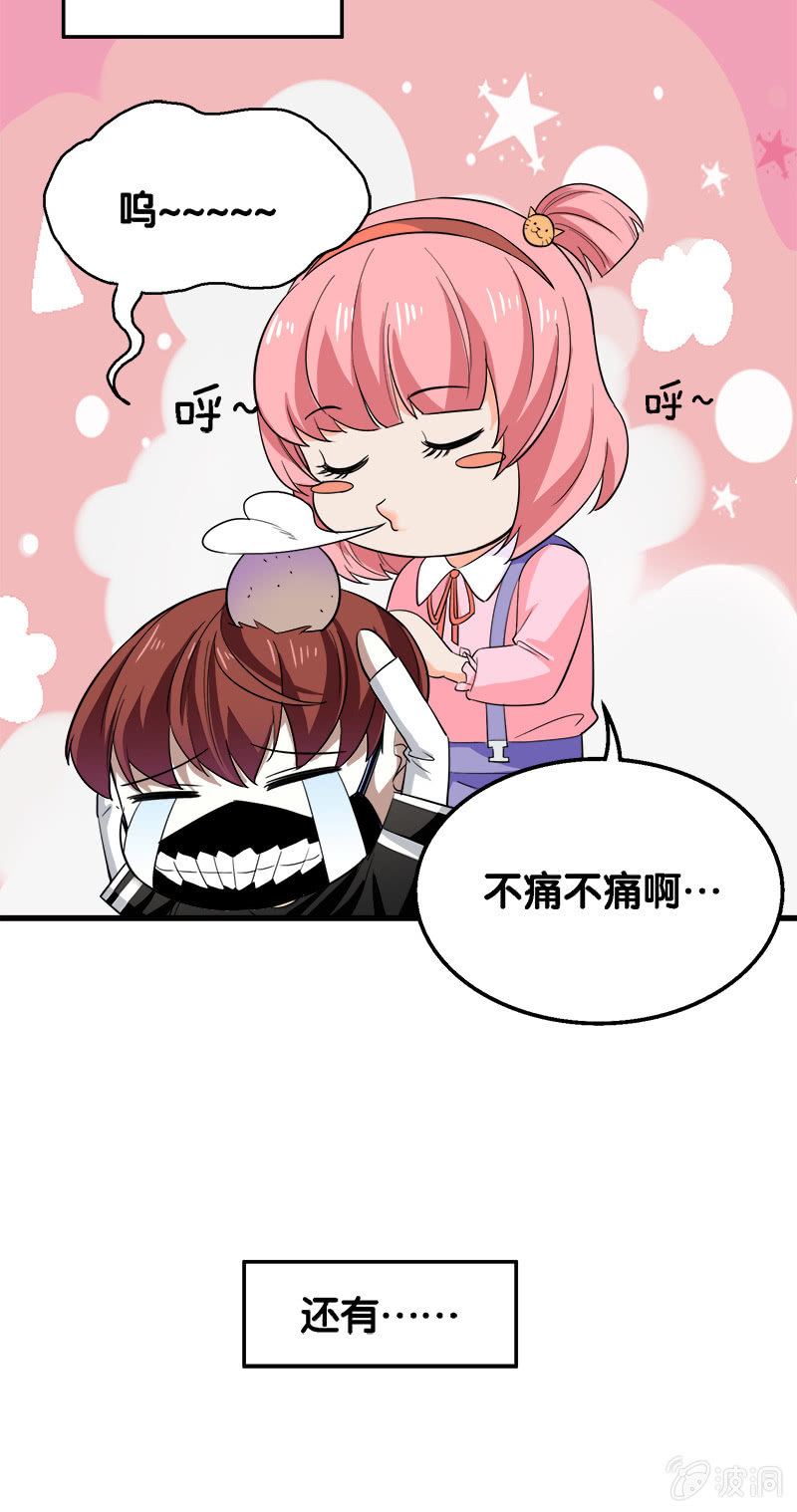 第三卷《尸山骨海》01-第43话