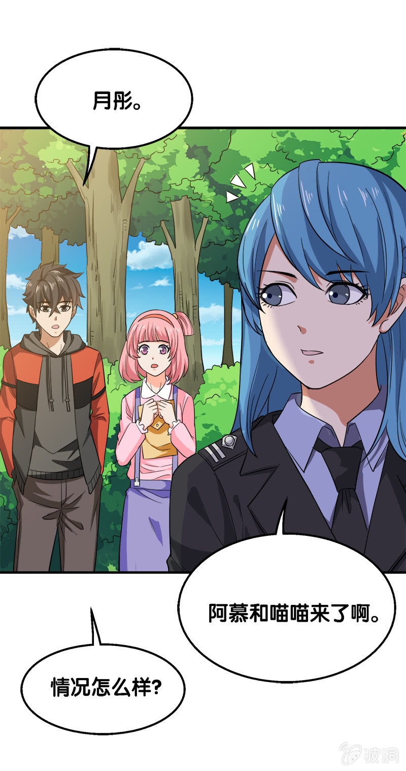 第三卷《尸山骨海》01-第43话