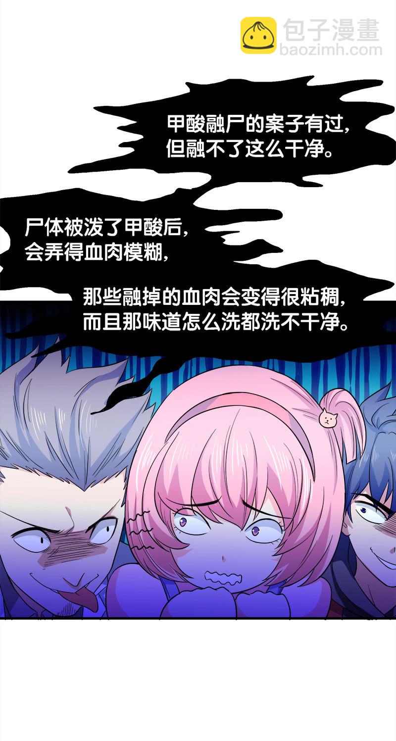 第三卷《尸山骨海》03-第45话