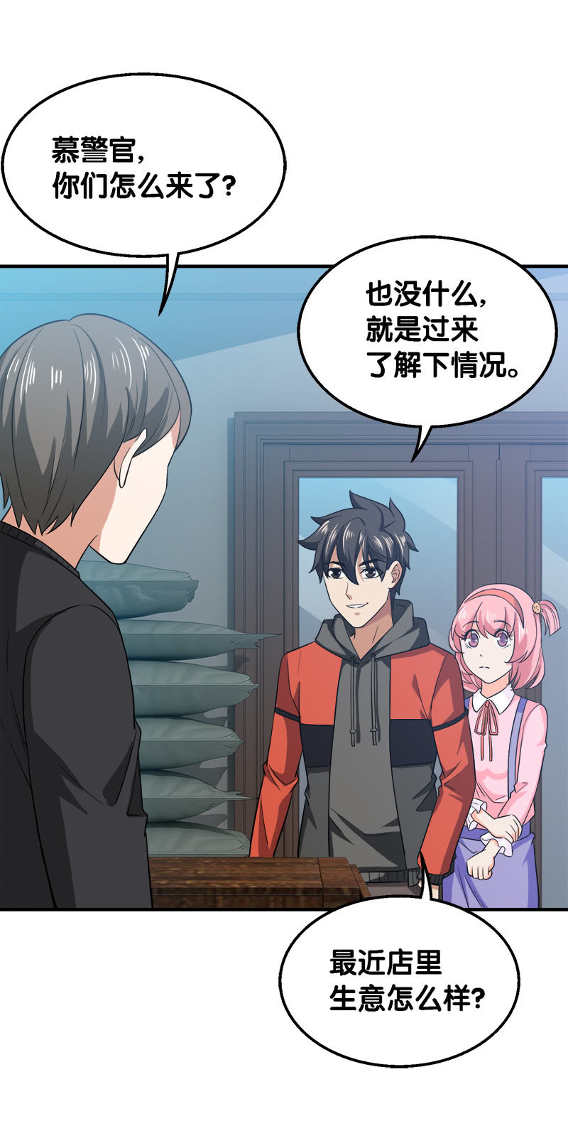 第三卷《尸山骨海》03-第45话