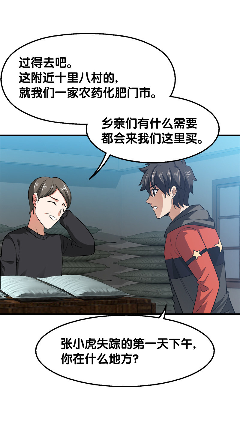 第三卷《尸山骨海》03-第45话