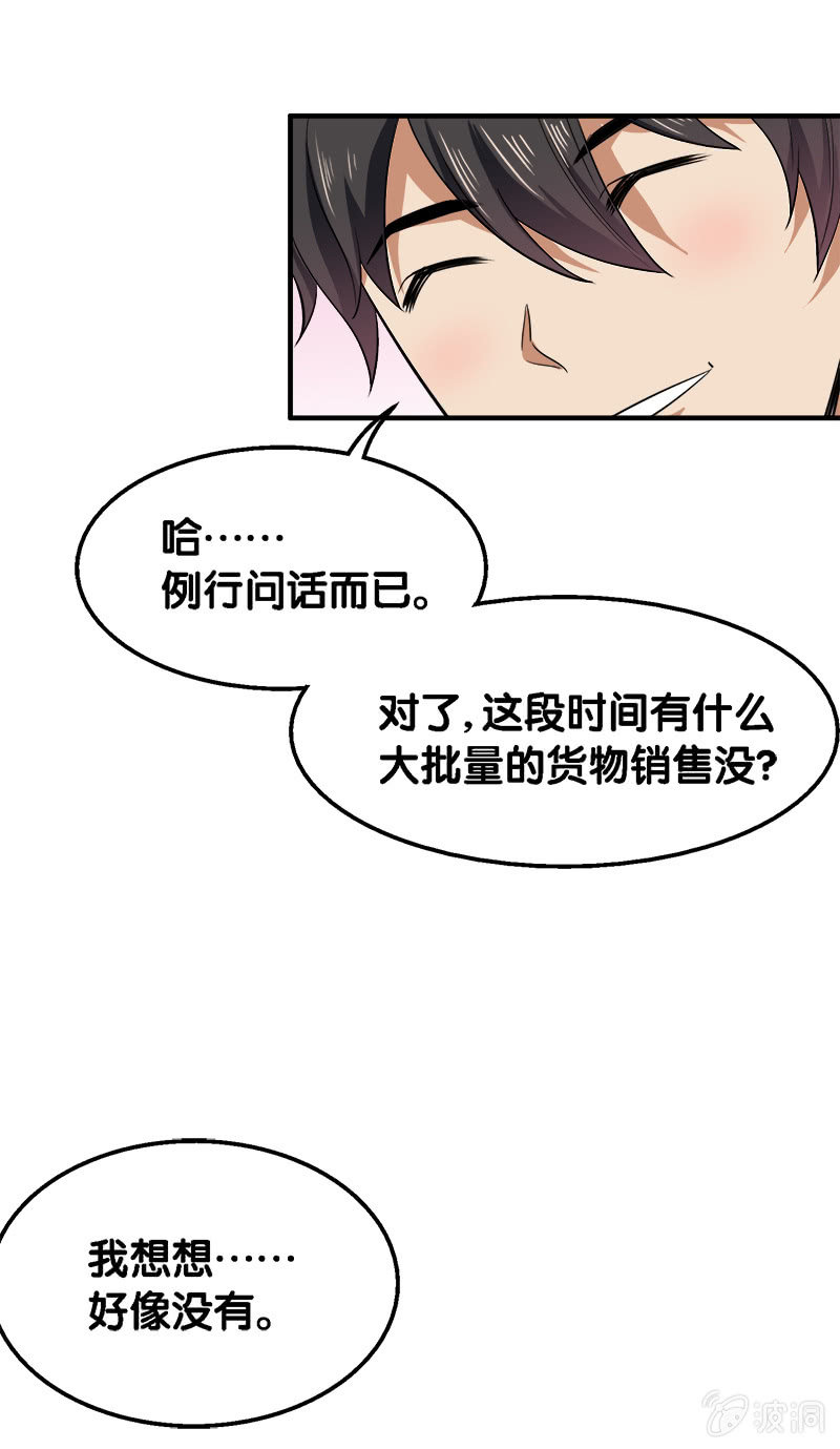 第三卷《尸山骨海》03-第45话