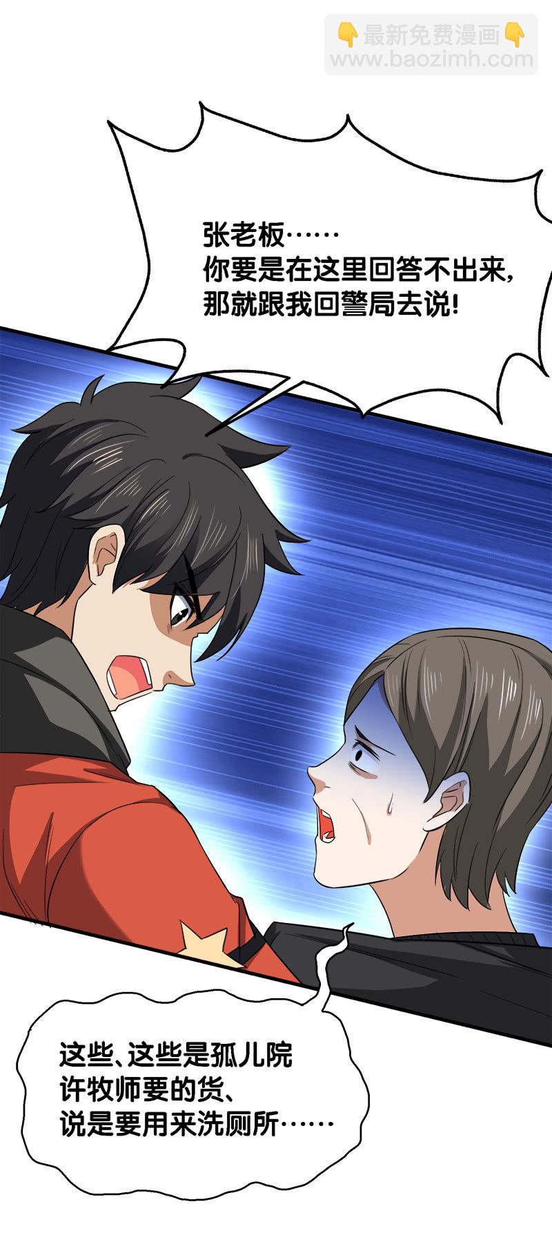 第三卷《尸山骨海》03-第45话