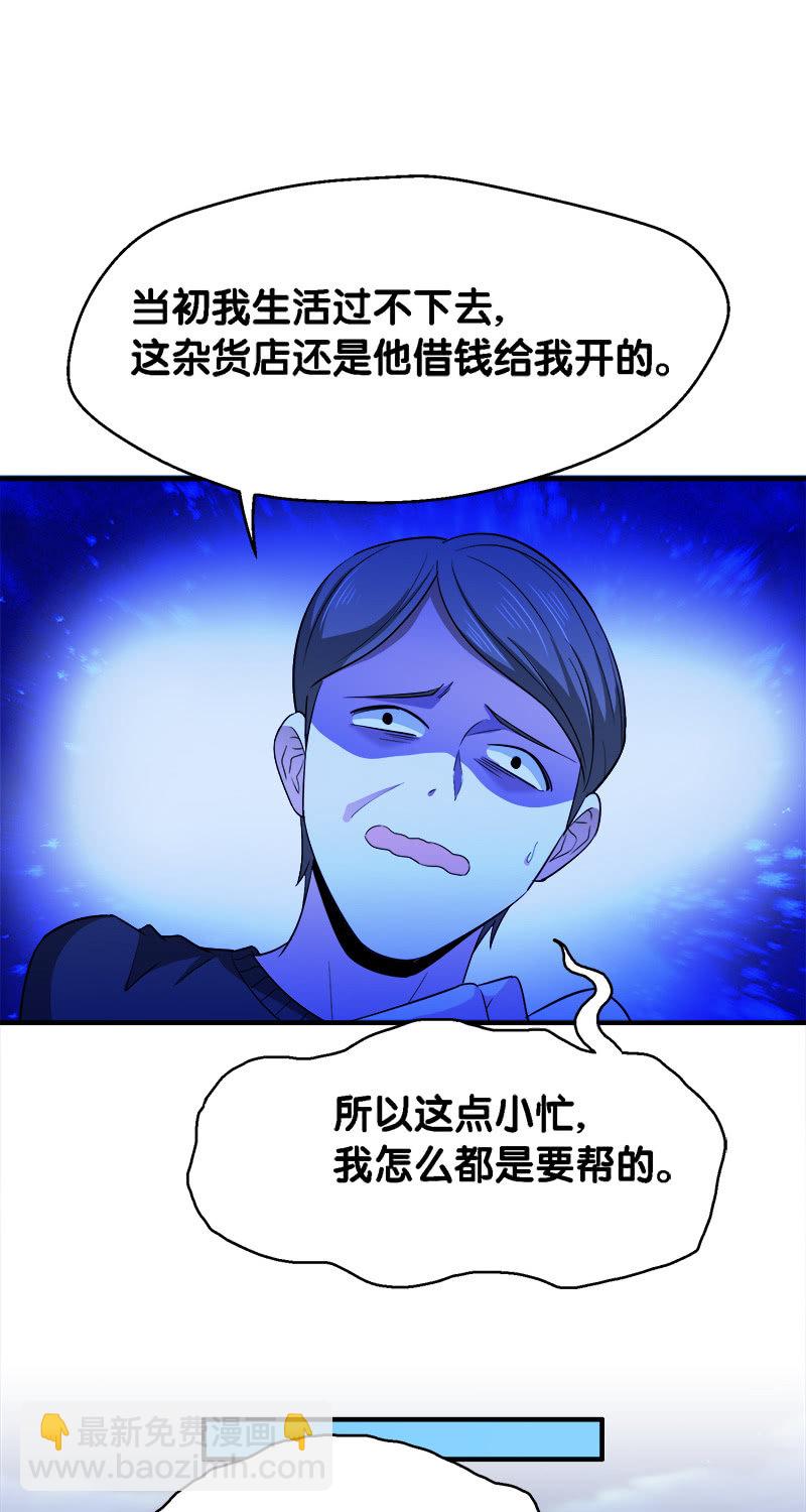 第三卷《尸山骨海》03-第45话