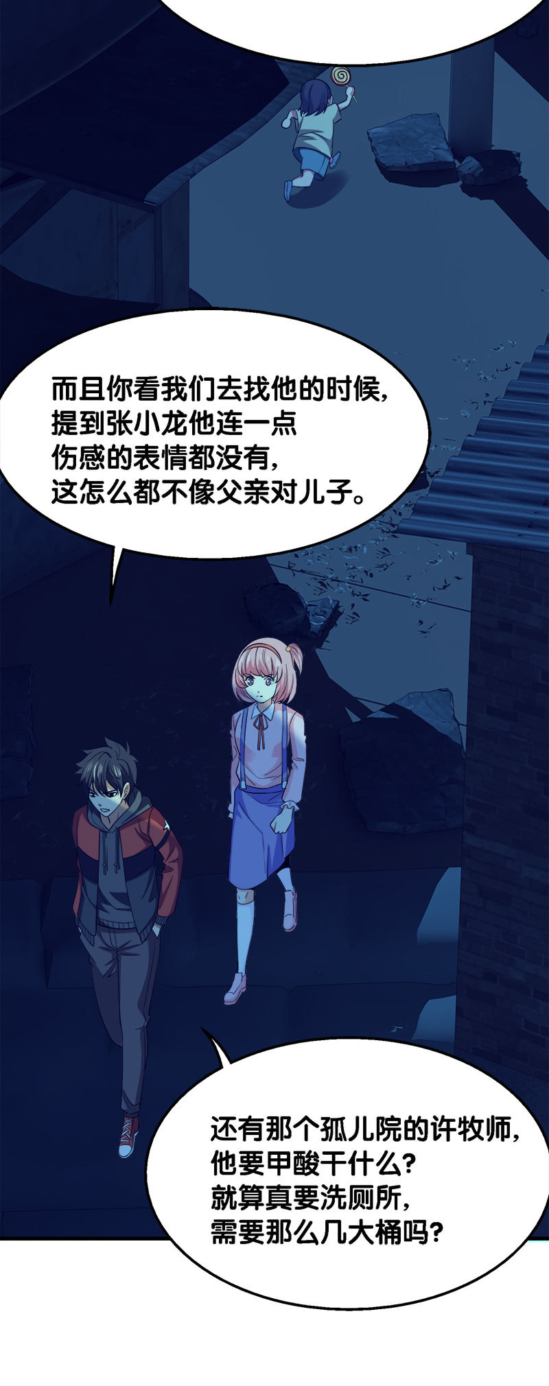 第三卷《尸山骨海》03-第45话