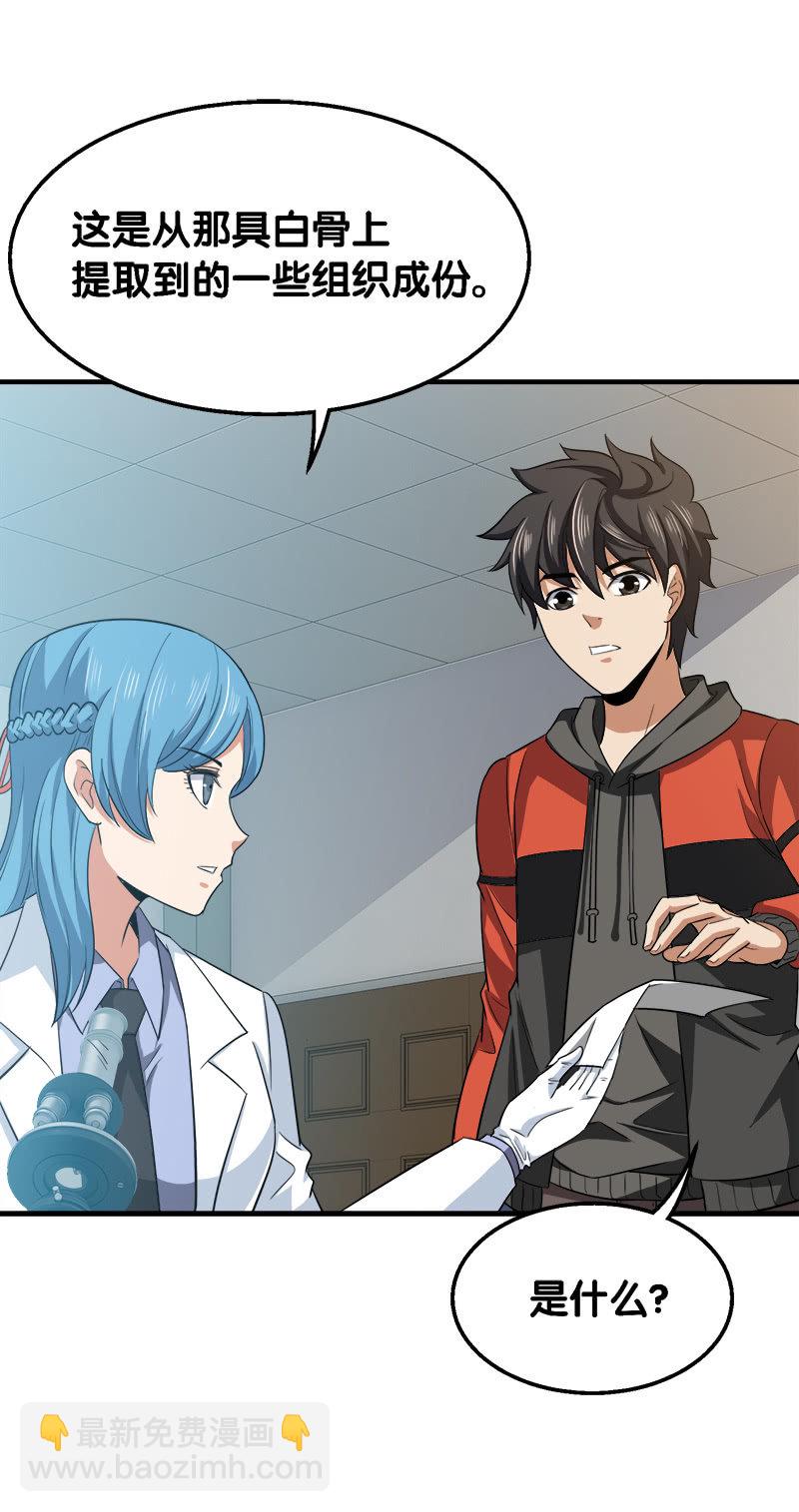 第三卷《尸山骨海》03-第45话