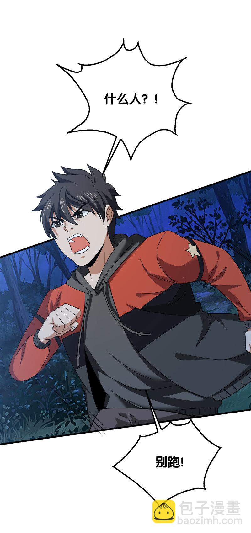 第三卷《尸山骨海》03-第45话