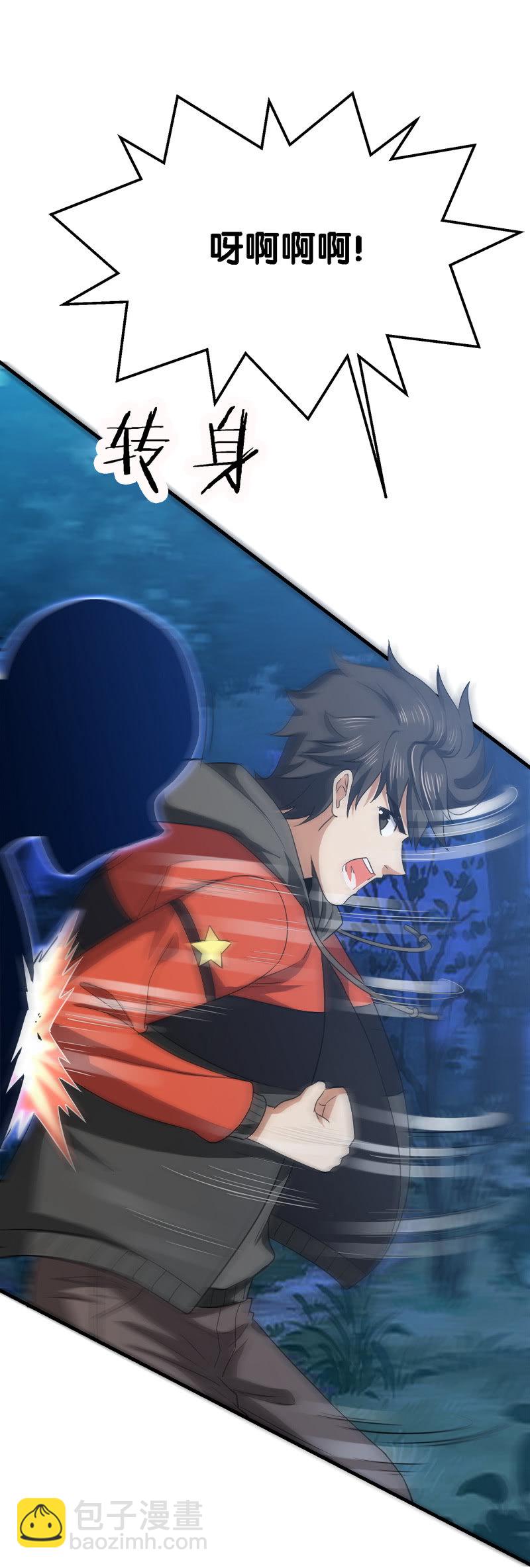 第三卷《尸山骨海》03-第45话