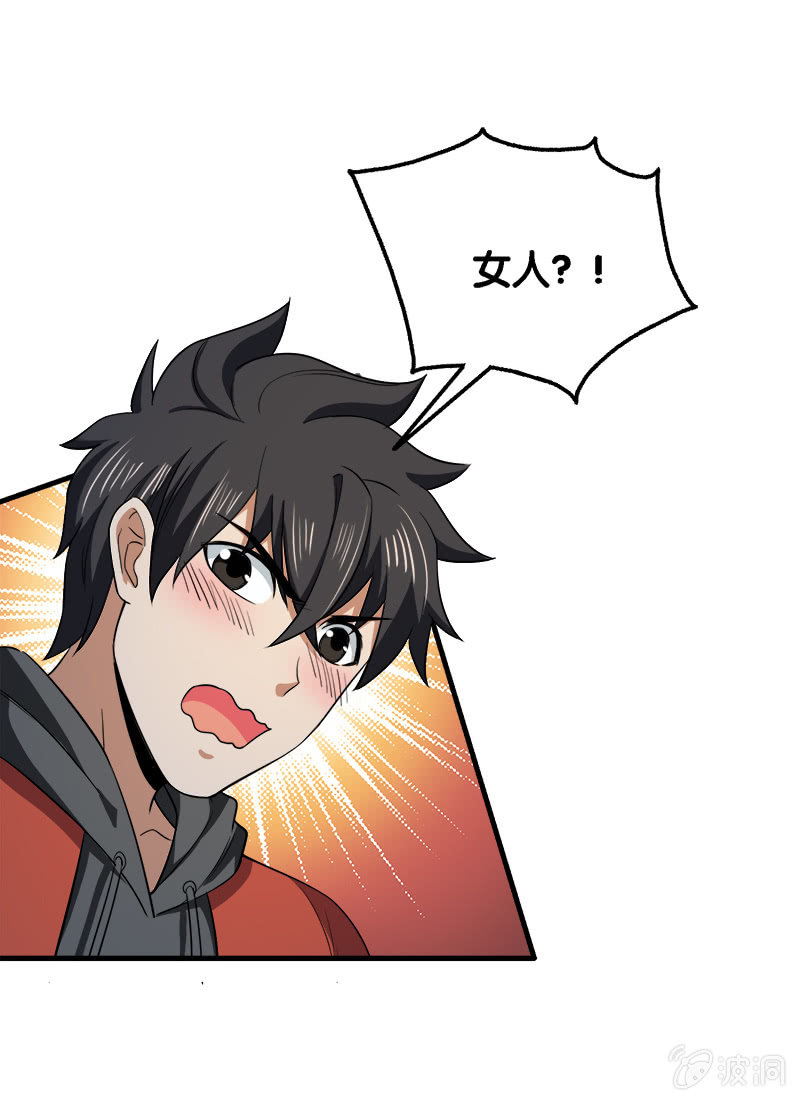 第三卷《尸山骨海》03-第45话