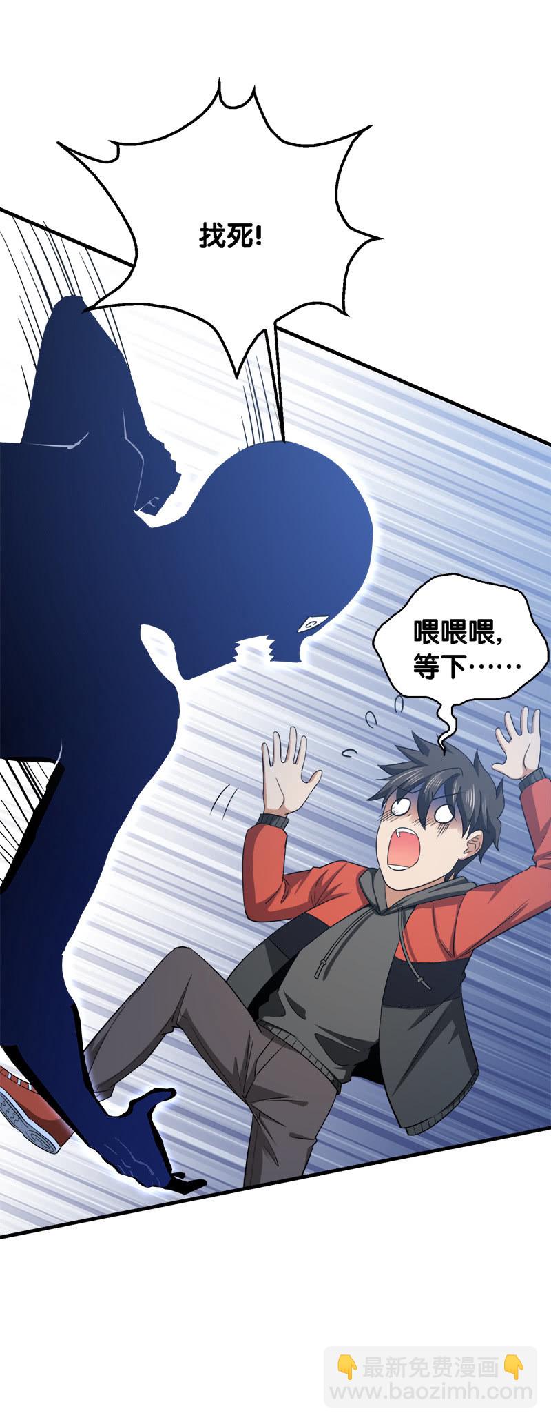 第三卷《尸山骨海》03-第45话