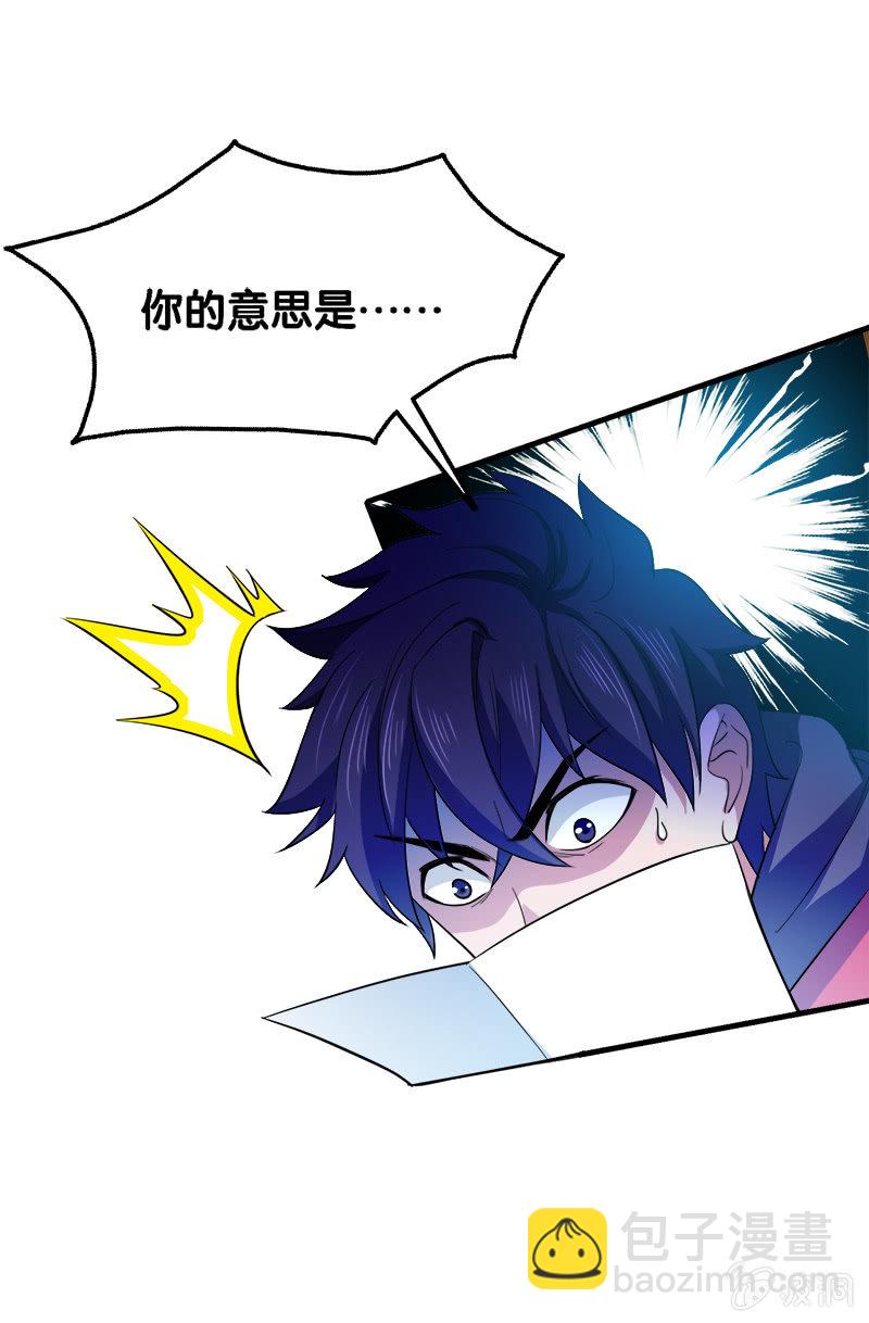 第三卷《尸山骨海》03-第45话