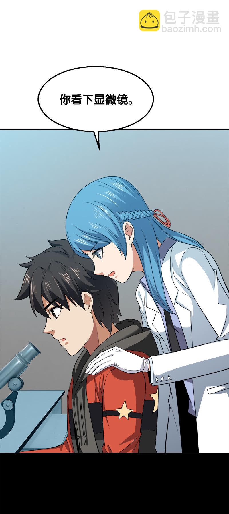 第三卷《尸山骨海》03-第45话