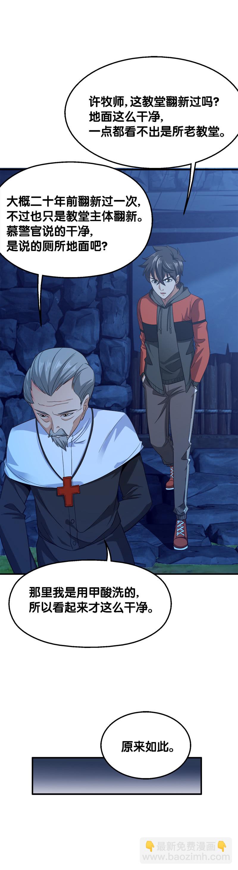 第三卷《尸山骨海》05-第47话