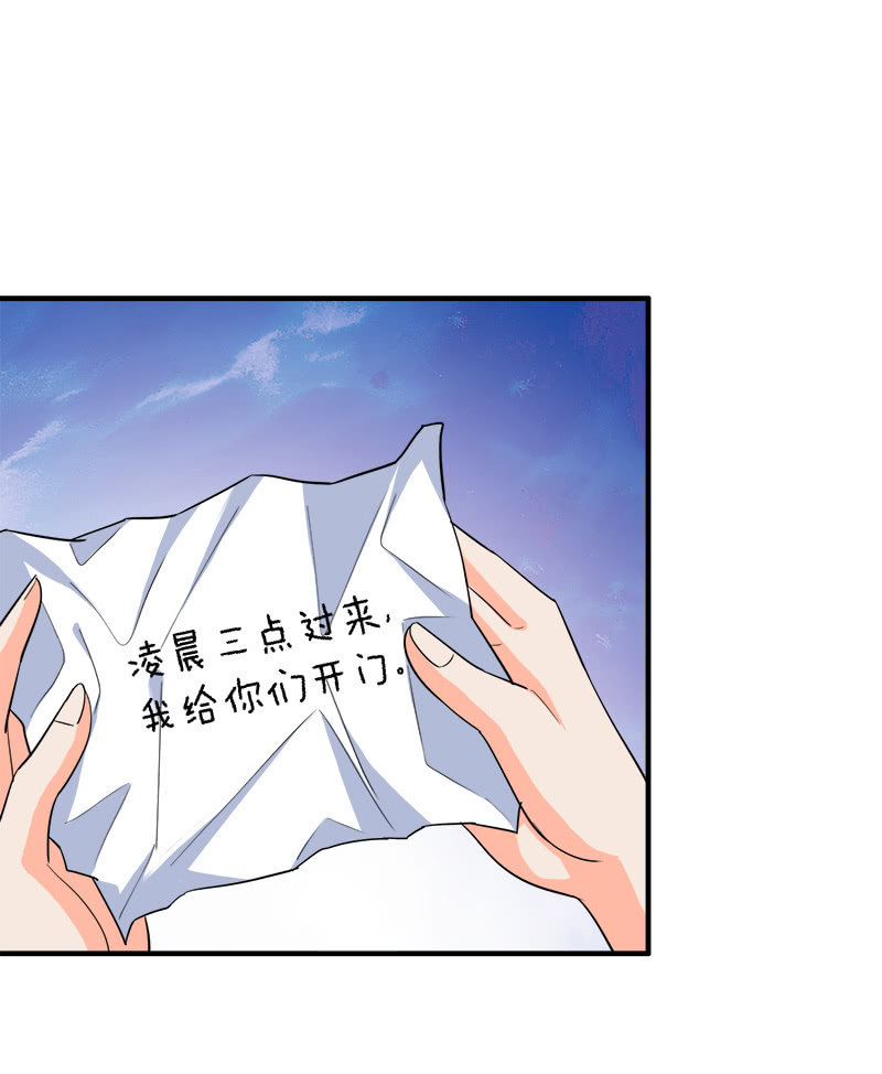 第三卷《尸山骨海》05-第47话