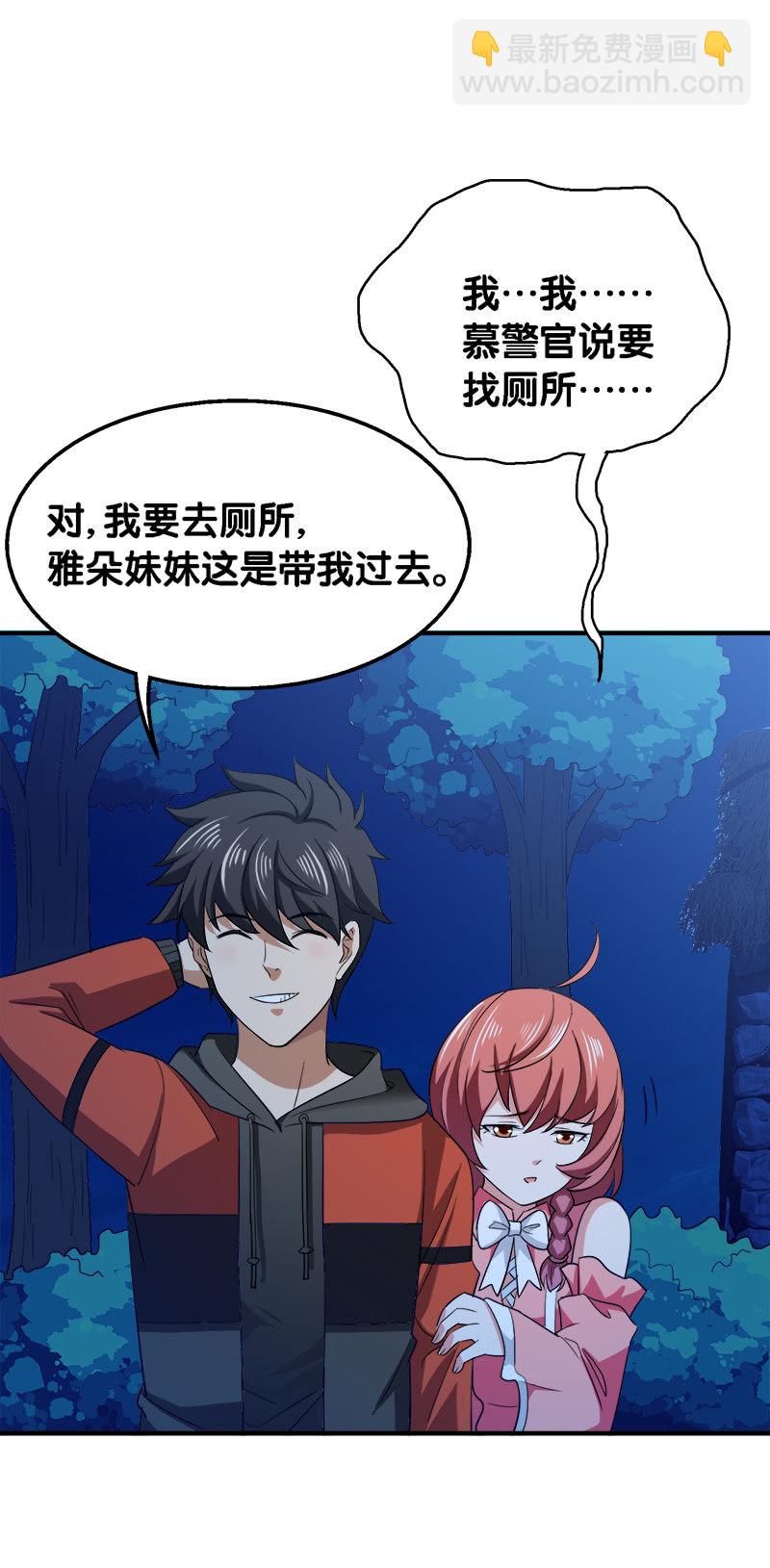 第三卷《尸山骨海》05-第47话