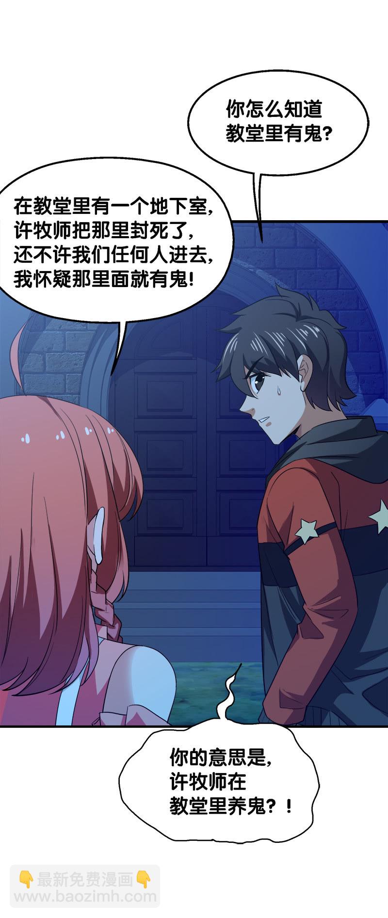 第三卷《尸山骨海》05-第47话