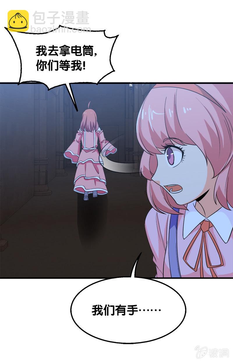 第三卷《尸山骨海》05-第47话