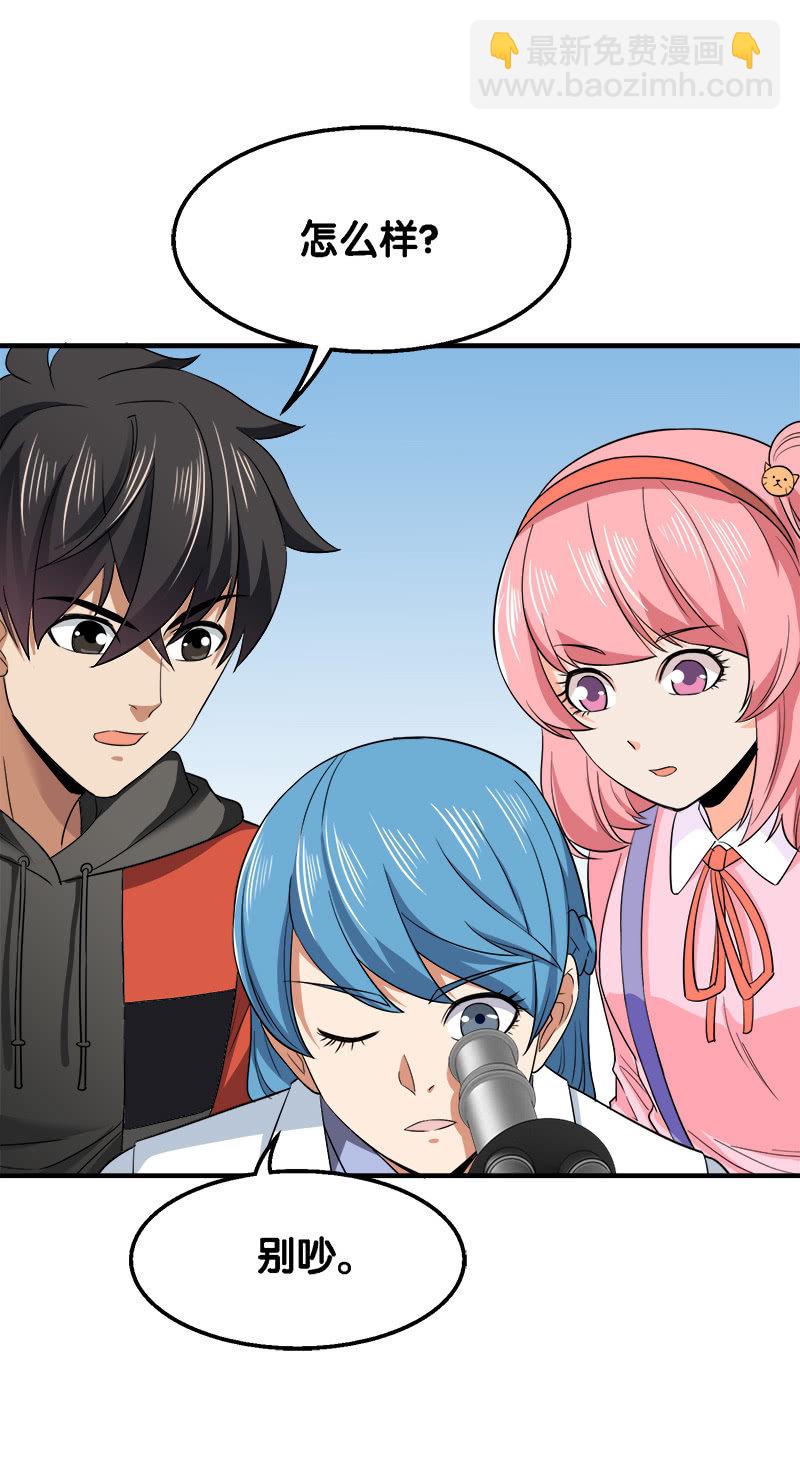 第三卷《尸山骨海》07-第49话