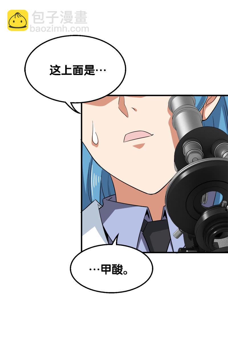 第三卷《尸山骨海》07-第49话