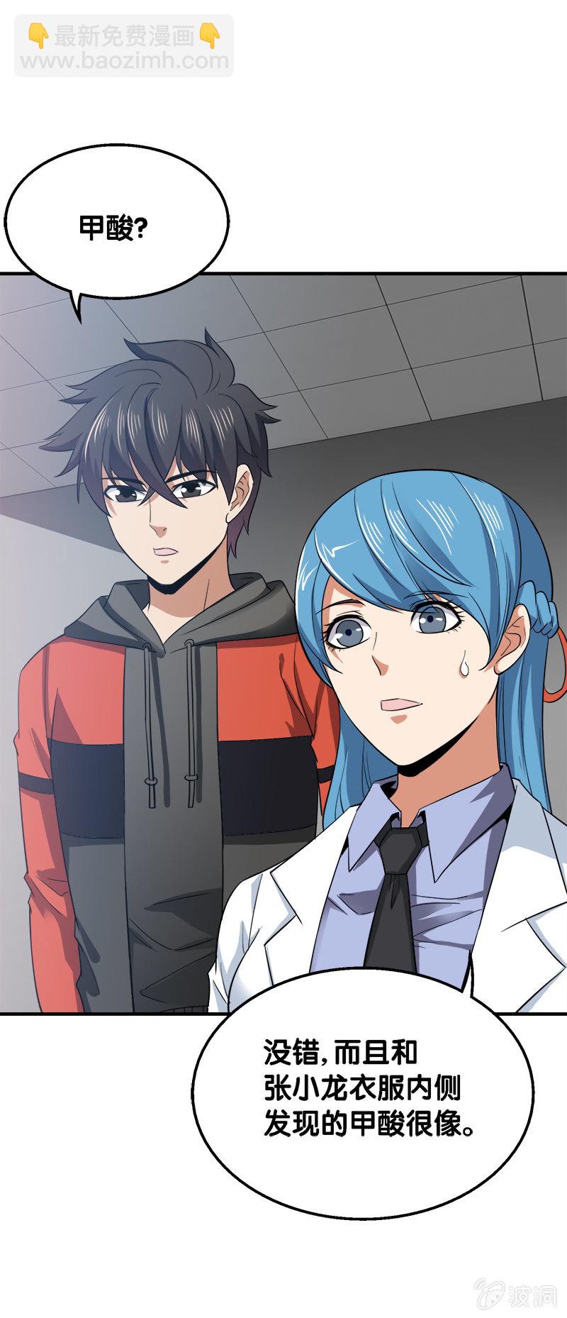 第三卷《尸山骨海》07-第49话