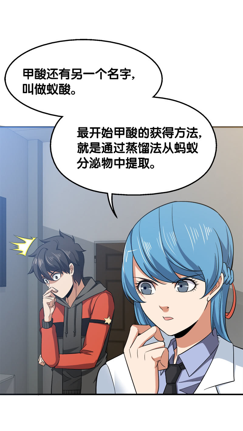 第三卷《尸山骨海》07-第49话