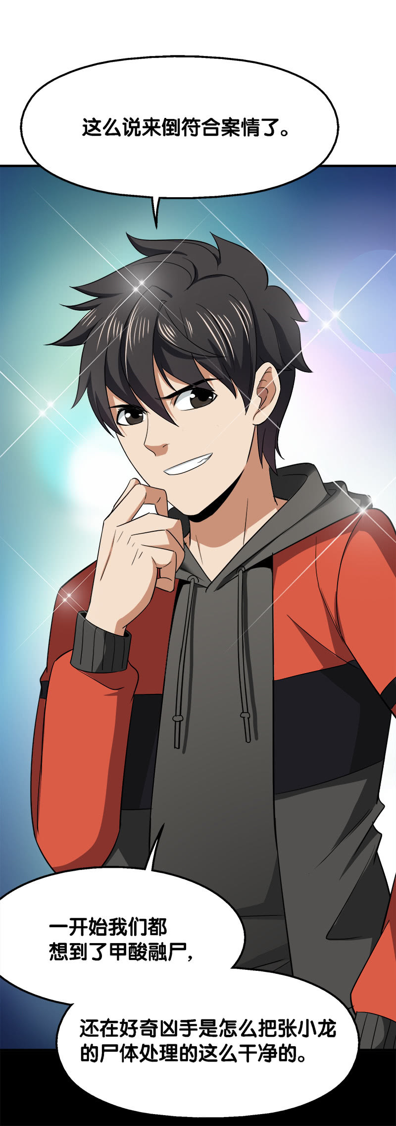 第三卷《尸山骨海》07-第49话