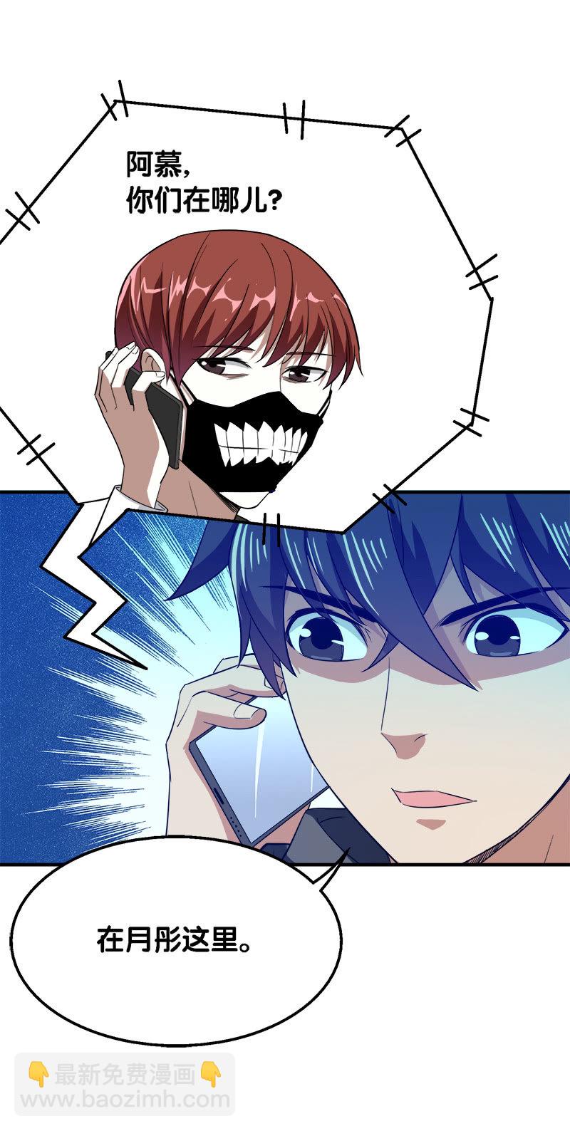 第三卷《尸山骨海》07-第49话