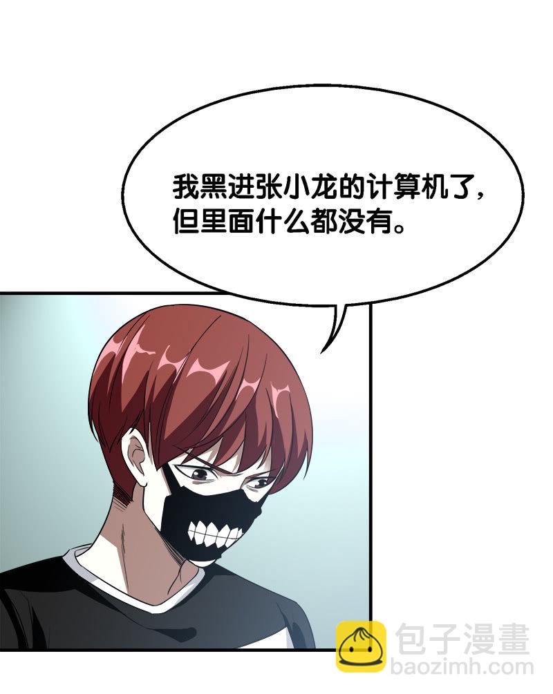 第三卷《尸山骨海》07-第49话