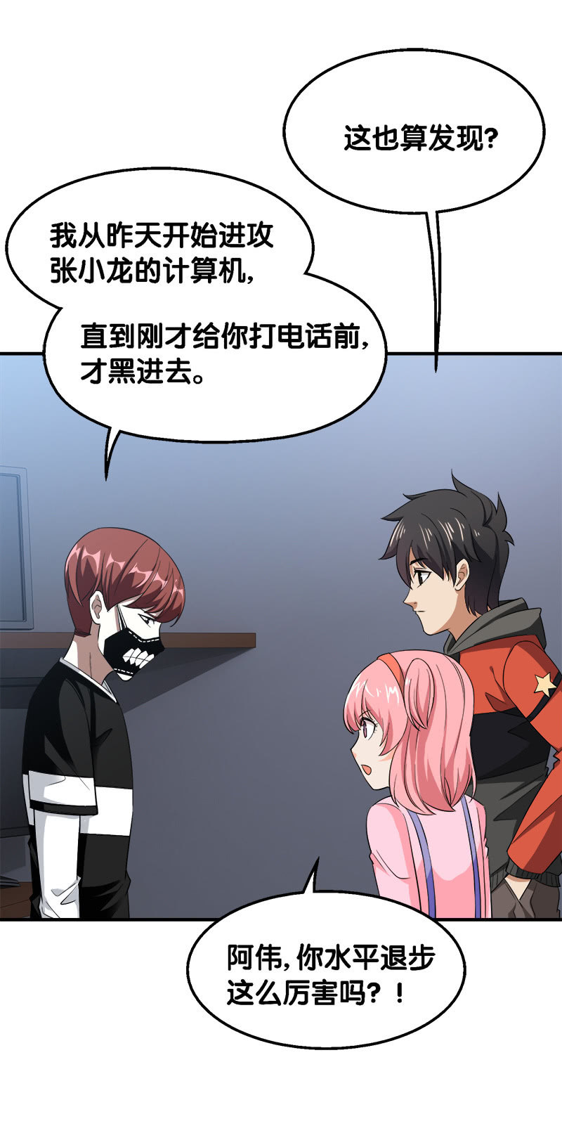 第三卷《尸山骨海》07-第49话