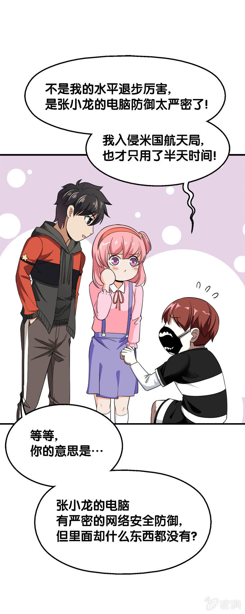 第三卷《尸山骨海》07-第49话