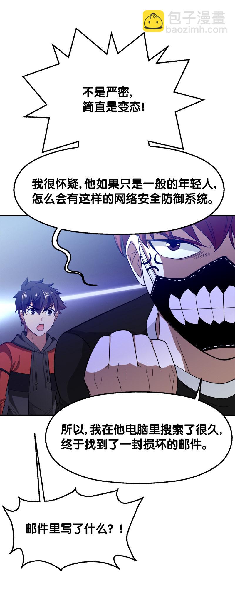 第三卷《尸山骨海》07-第49话