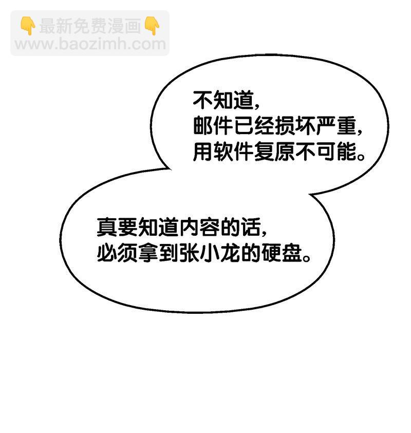 第三卷《尸山骨海》07-第49话